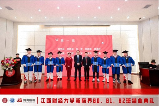 【結(jié)業(yè)典禮】江西財經(jīng)大學新商界80班、81班、82班結(jié)業(yè)典禮圓滿舉行911.jpg