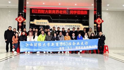 【班級活動】江財新商界83班赴九江走訪交流——大典五金制品、瑞智（九江）精密機電 1157.jpg