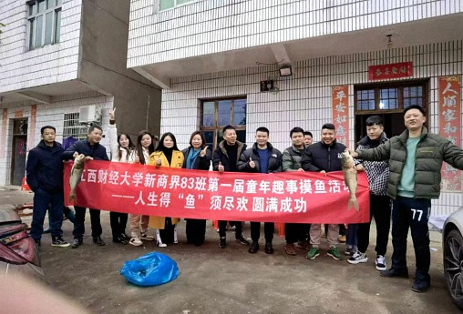 【班級活動】震驚！江財新商界83班的班級活動竟然是集體摸魚！210.jpg
