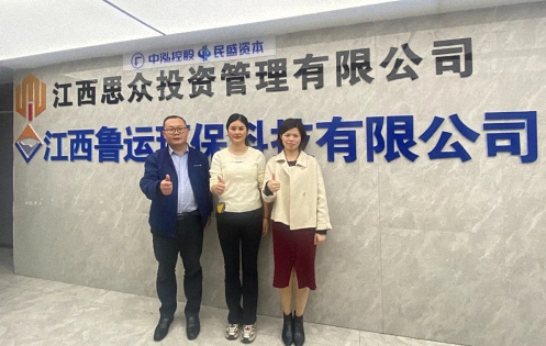 【学员走访】江财新商界89班万莉雯同学企业——江西鲁运环保科技有限公司