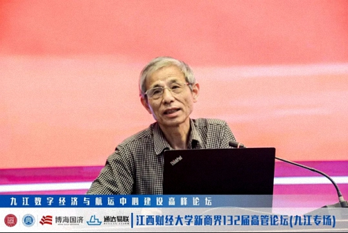 【中心動(dòng)態(tài)】江西財(cái)經(jīng)大學(xué)新商界第132屆高管論壇（九江專場(chǎng)）圓滿舉行842.jpg