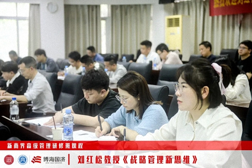 【中心動態(tài)】江西財大新商界85班《戰(zhàn)略管理新思維》課程254.jpg