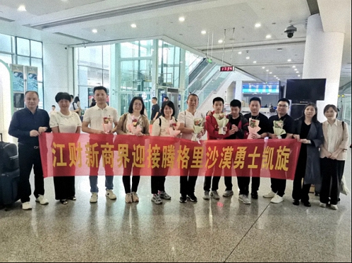 【中心動(dòng)態(tài)】凱旋！江西財(cái)大新商界師生團(tuán)隊(duì)徒步征戰(zhàn)騰格里沙漠！65.jpg
