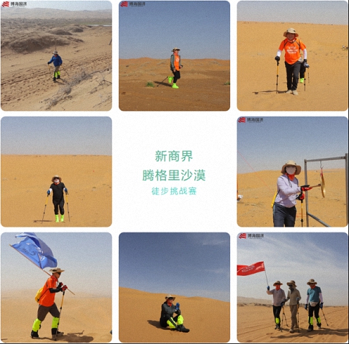 【中心動(dòng)態(tài)】凱旋！江西財(cái)大新商界師生團(tuán)隊(duì)徒步征戰(zhàn)騰格里沙漠！468.jpg