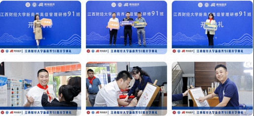 立志啟程，心向未來丨江西財經(jīng)大學(xué)新商界高級管理研修班91班開學(xué)典禮99.jpg