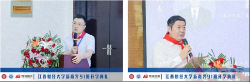 立志啟程，心向未來丨江西財經(jīng)大學(xué)新商界高級管理研修班91班開學(xué)典禮765.jpg