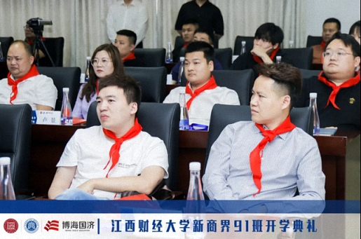 立志啟程，心向未來丨江西財經(jīng)大學(xué)新商界高級管理研修班91班開學(xué)典禮975.jpg