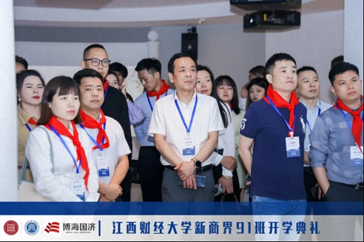 立志啟程，心向未來丨江西財經(jīng)大學(xué)新商界高級管理研修班91班開學(xué)典禮1025.jpg
