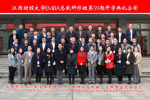 【班級活動】江西財(cái)大新商界59班入學(xué)八周年慶典圓滿舉行77.jpg