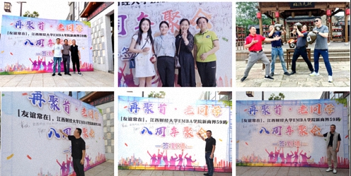 【班級活動】江西財(cái)大新商界59班入學(xué)八周年慶典圓滿舉行114.jpg