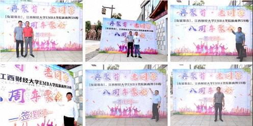 【班級活動】江西財(cái)大新商界59班入學(xué)八周年慶典圓滿舉行116.jpg