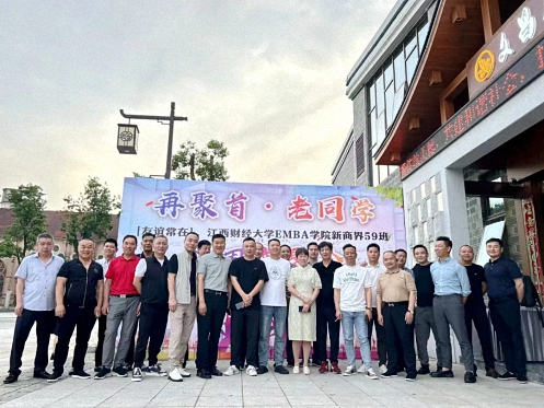 【班級活動】江西財(cái)大新商界59班入學(xué)八周年慶典圓滿舉行217.jpg