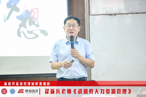 【中心動態(tài)】江西財經(jīng)大學(xué)新商界89班、91班《戰(zhàn)略性人力資源管理》課程65.jpg