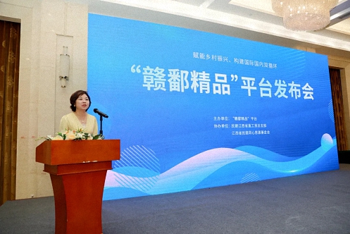 【中心動態(tài)】江財工商EDP中心齊玲博主任受邀出席“贛鄱精品”平臺發(fā)布會并作主旨發(fā)言84.jpg