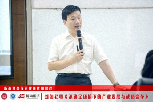 【中心動態(tài)】江西財大新商界85班《不確定環(huán)境下的產(chǎn)業(yè)發(fā)展與戰(zhàn)略變革》課程 63.jpg