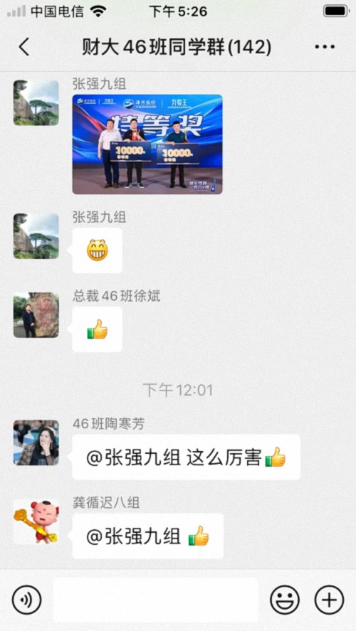 祝賀丨我們是“摜”軍！518.jpg