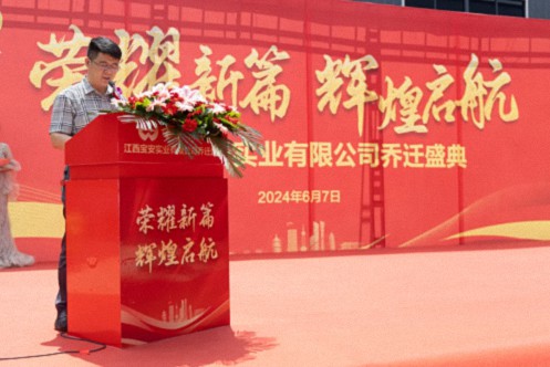 【学员动态】热烈祝贺学员企业-江西宝安实业有限公司乔迁典礼376.jpg