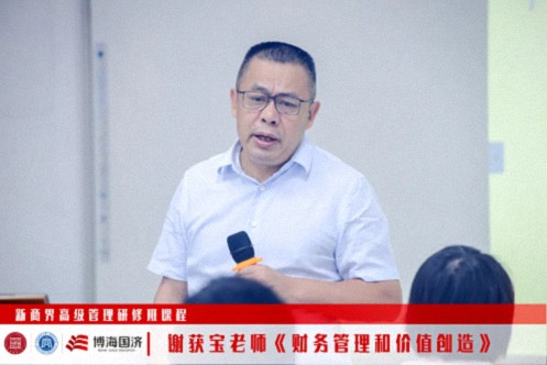 【中心動態(tài)】江西財大新商界83班、85班《財務管理與價值創(chuàng)造》課程73.jpg