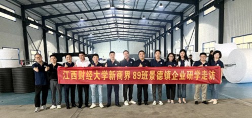 【學(xué)員走訪】江財(cái)新商界89班師生走訪景德鎮(zhèn)校友企業(yè)117.jpg