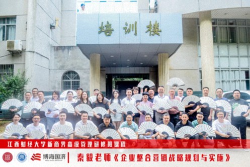 【中心動態(tài)】江西財大新商界87班《企業(yè)整合營銷的規(guī)劃與實施》課程766.jpg