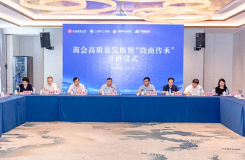 【中心動(dòng)態(tài)】中國(guó)商會(huì)高質(zhì)量發(fā)展會(huì)長(zhǎng)提升班（饒商一期）在饒開(kāi)課 153.jpg