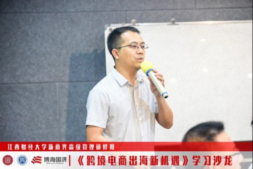 【中心动态】江财新商界“跨境电商出海新机遇”主题沙龙圆满举办 357.jpg