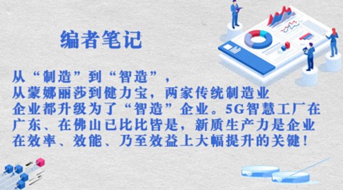 【中心動(dòng)態(tài)】江財(cái)新商界“傳統(tǒng)行業(yè)升級轉(zhuǎn)型-佛山研學(xué)之旅”回顧1898.jpg
