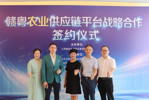 【學員動態(tài)】熱烈祝賀學員企業(yè)贛益集盛商管公司-贛粵農(nóng)業(yè)供應鏈平臺戰(zhàn)略合作簽約儀式圓滿舉行129.jpg