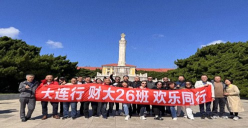 【班級活動】江西財大新商界26班大連、沈陽雙城游學(xué)圓滿結(jié)束0.jpg