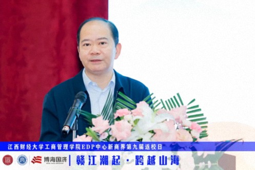 【返校日】江西财经大学工商管理学院EDP中心新商界第九届返校日圆满举行477.jpg