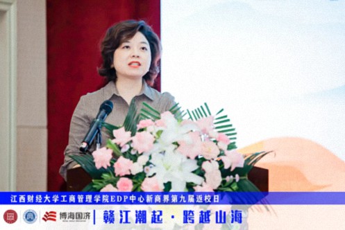 【返校日】江西财经大学工商管理学院EDP中心新商界第九届返校日圆满举行691.jpg