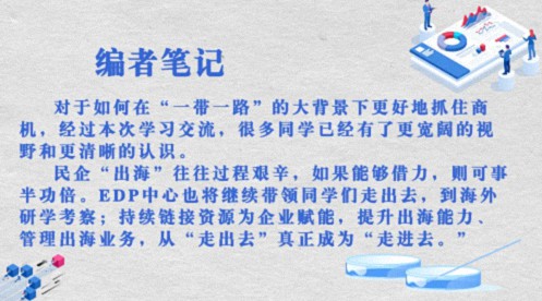 【返校日】江西财经大学工商管理学院EDP中心新商界第九届返校日圆满举行1479.jpg