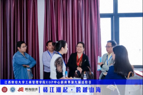 【返校日】江西财经大学工商管理学院EDP中心新商界第九届返校日圆满举行1613.jpg