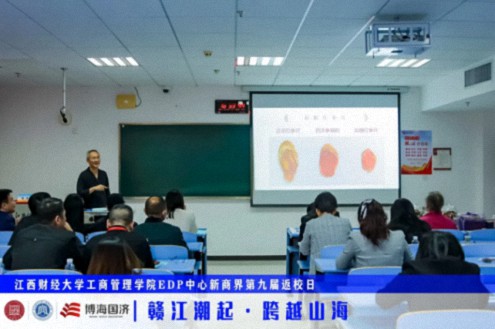 【返校日】江西财经大学工商管理学院EDP中心新商界第九届返校日圆满举行1765.jpg