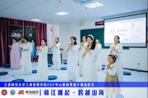 【返校日】江西财经大学工商管理学院EDP中心新商界第九届返校日圆满举行2059.jpg