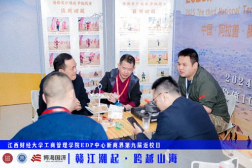 【返校日】江西财经大学工商管理学院EDP中心新商界第九届返校日圆满举行2357.jpg