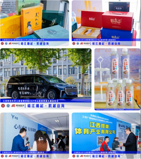 【返校日】江西财经大学工商管理学院EDP中心新商界第九届返校日圆满举行2738.jpg