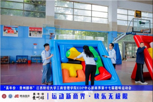 【運(yùn)動會】“真年份·貴州醇杯”——江西財經(jīng)大學(xué)工商管理學(xué)院EDP中心新商界第十七屆趣味運(yùn)動會圓滿完賽712.jpg
