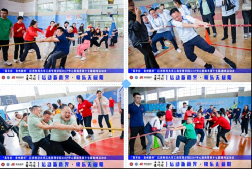 【運(yùn)動會】“真年份·貴州醇杯”——江西財經(jīng)大學(xué)工商管理學(xué)院EDP中心新商界第十七屆趣味運(yùn)動會圓滿完賽748.jpg
