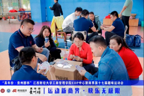 【運(yùn)動會】“真年份·貴州醇杯”——江西財經(jīng)大學(xué)工商管理學(xué)院EDP中心新商界第十七屆趣味運(yùn)動會圓滿完賽826.jpg
