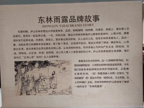 【班級活動(dòng)】江財(cái)新商界25班師生赴郭青云同學(xué)企業(yè)——東林雨露廬山云霧茶智造工廠走訪交流876.jpg
