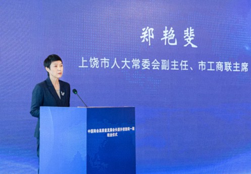 【中心動態(tài)】中國商會高質(zhì)量發(fā)展會長提升班（饒商一期）圓滿結(jié)業(yè)307.jpg