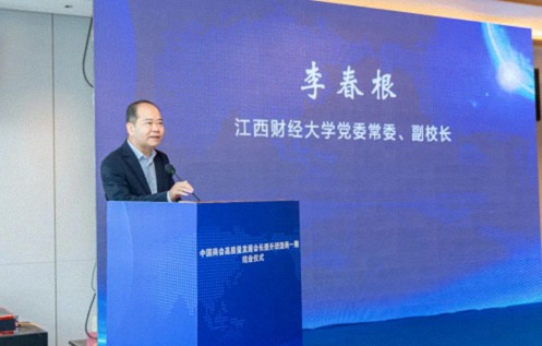 【中心動態(tài)】中國商會高質(zhì)量發(fā)展會長提升班（饒商一期）圓滿結(jié)業(yè)666.jpg