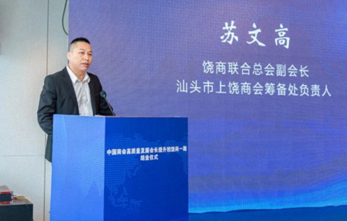 【中心動態(tài)】中國商會高質(zhì)量發(fā)展會長提升班（饒商一期）圓滿結(jié)業(yè)1259.jpg