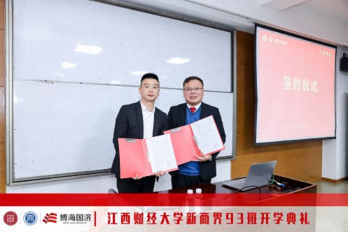 百戰(zhàn)歸來(lái)再讀書(shū)丨江西財(cái)經(jīng)大學(xué)新商界93班開(kāi)學(xué)典禮隆重舉行1192.jpg