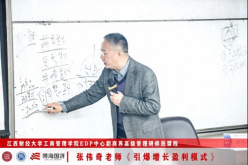【中心動(dòng)態(tài)】江西財(cái)大新商界93班《引爆增長盈利模式》課程70.jpg