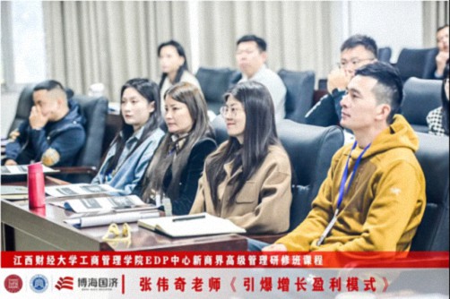 【中心動(dòng)態(tài)】江西財(cái)大新商界93班《引爆增長盈利模式》課程303.jpg