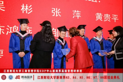 【結(jié)業(yè)典禮】江西財(cái)經(jīng)大學(xué)新商界83班、84班、85班、86班、87班、88班結(jié)業(yè)典禮圓滿舉行825.jpg