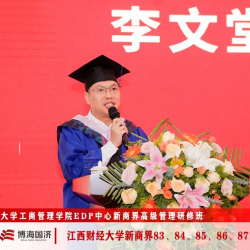 【結(jié)業(yè)典禮】江西財(cái)經(jīng)大學(xué)新商界83班、84班、85班、86班、87班、88班結(jié)業(yè)典禮圓滿舉行986.jpg