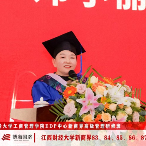 【結(jié)業(yè)典禮】江西財(cái)經(jīng)大學(xué)新商界83班、84班、85班、86班、87班、88班結(jié)業(yè)典禮圓滿舉行1120.jpg